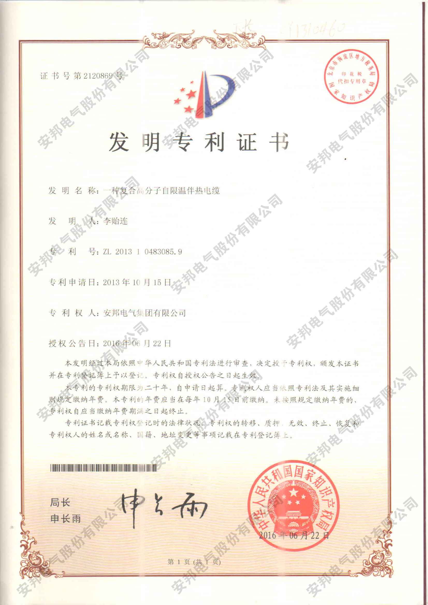 一種復(fù)合高分子自限
